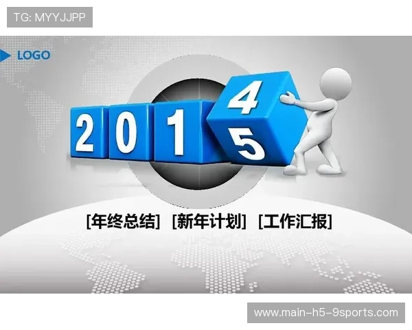 新闻中心全面解读公司年终总结大会的重要内容，公司年终总结大会会议纪要